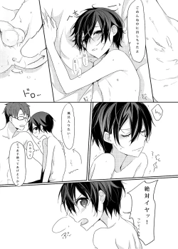 Page 25 of Kesshite Damasarenai You Gochuui Kudasai!