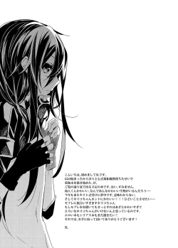 Page 28 of Kesshite Damasarenai You Gochuui Kudasai!