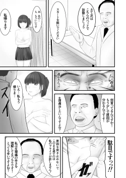 Page 10 of Nerawareta Ki no Yowai Joshikousei
