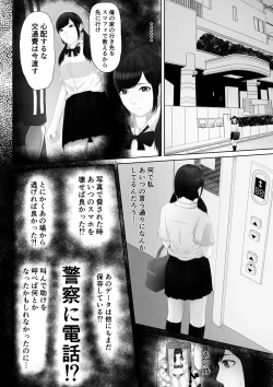 Page 19 of Namaiki na Mesubuta wa Kou Sarenakucha Ikenai yo ne