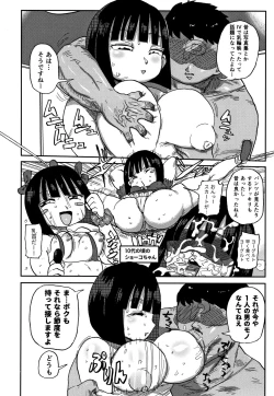 Page 201 of Netorare Tsuma no Arai-san