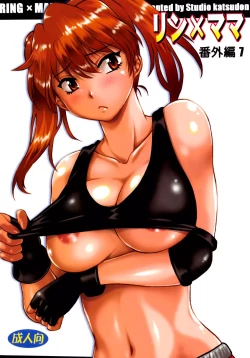 Page 1 of Ring x Mama Bangaihen 7