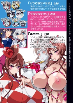 Page 20 of Inma Kakusei