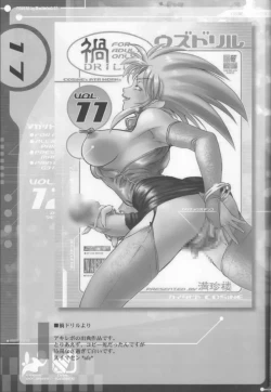 Page 16 of MAGATU DRILL