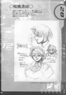 Page 27 of MAGATU DRILL