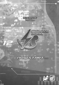 Page 2 of MAGATU DRILL