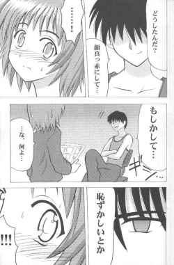 Page 12 of Mix Party Preview