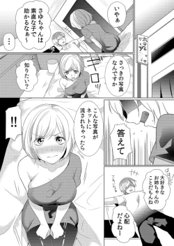 Page 16 of Junyuuchuu no Yanmama ni Pakopako Tanetsuke!! ~ Sonna ni Dasaretara... Milk ga Afurechau! 6