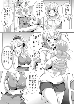 Page 2 of Junyuuchuu no Yanmama ni Pakopako Tanetsuke!! ~ Sonna ni Dasaretara... Milk ga Afurechau! 6