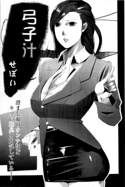 Page 191 of COMIC Masyo 2009-10