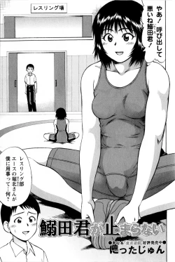 Page 19 of COMIC Masyo 2009-10