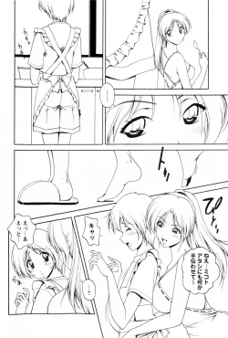 Page 240 of COMIC Masyo 2009-10