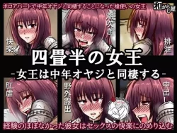 Page 1 of Yojouhan no Joou ~Joou wa Chuunen Oyaji to Dousei suru