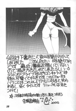 Page 28 of Nuku2 Rev.6