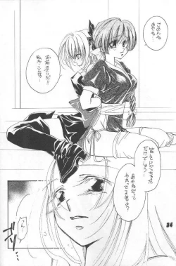 Page 33 of Nuku2 Rev.6