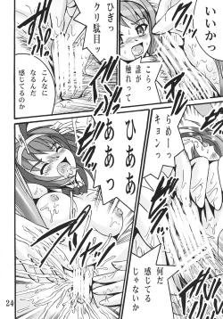 Page 23 of Haruhi no Sekai