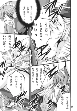 Page 8 of Haruhi no Sekai