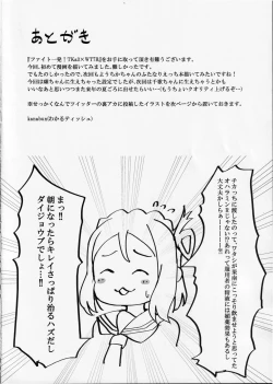 Page 25 of Fight 1-hatsu!! TKa3 x WT7B