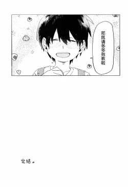 Page 28 of Kota Sota