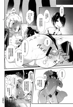 Page 10 of Ijimerarekko ga Furyou-kun o Kousei Suru Sou desu