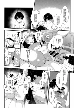 Page 2 of Ijimerarekko ga Furyou-kun o Kousei Suru Sou desu