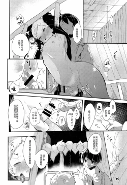 Page 4 of Ijimerarekko ga Furyou-kun o Kousei Suru Sou desu