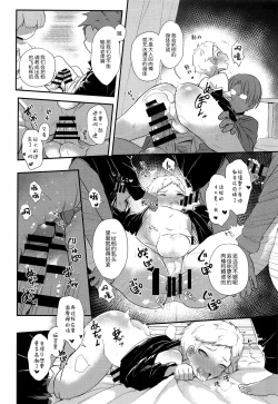 Page 8 of Ijimerarekko ga Furyou-kun o Kousei Suru Sou desu