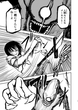 Page 16 of Gokuraku Majuu