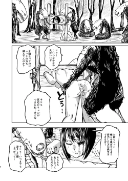 Page 7 of Gokuraku Majuu