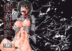 Download Gokuraku Majuu