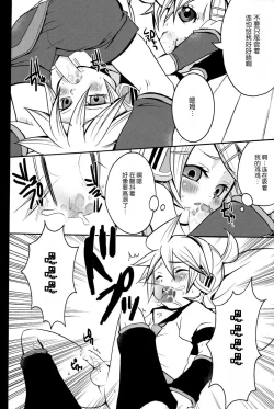 Page 16 of Tsui Teru Kagamine-san