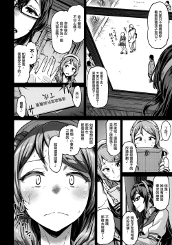 Page 12 of Nisekime no Urakaze | 第二個浦風