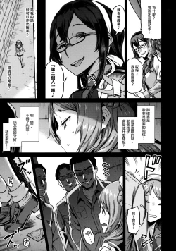 Page 13 of Nisekime no Urakaze | 第二個浦風