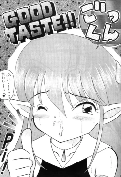 Page 16 of Pakkun Tanpaku Shoujo