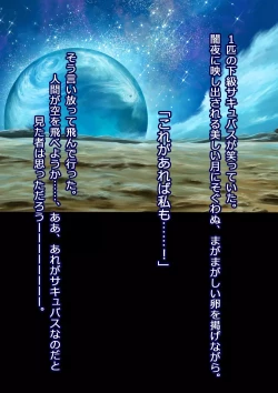 Page 2 of Succubus Shuugekichuu