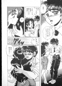 Page 117 of Tamasaka Gakuen Nisshi