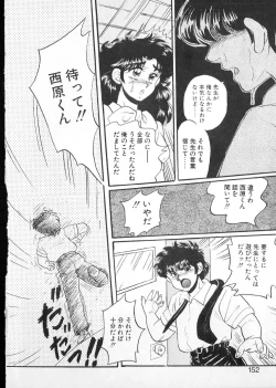 Page 149 of Tamasaka Gakuen Nisshi