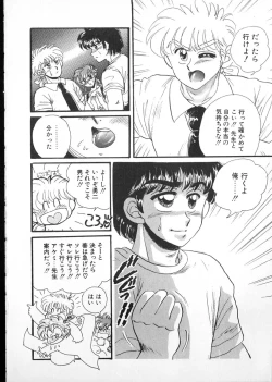 Page 167 of Tamasaka Gakuen Nisshi