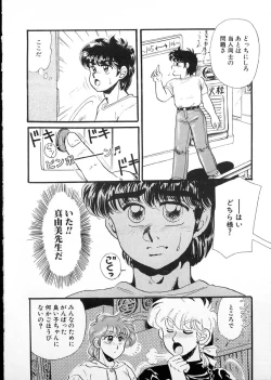 Page 169 of Tamasaka Gakuen Nisshi