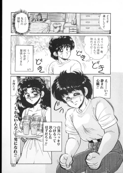 Page 184 of Tamasaka Gakuen Nisshi