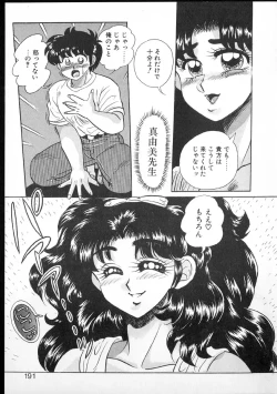 Page 187 of Tamasaka Gakuen Nisshi