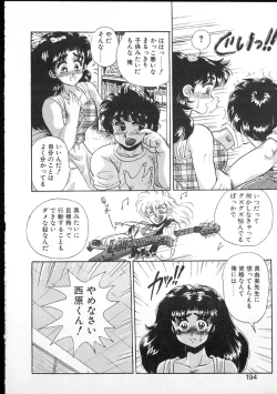 Page 190 of Tamasaka Gakuen Nisshi