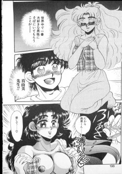 Page 194 of Tamasaka Gakuen Nisshi