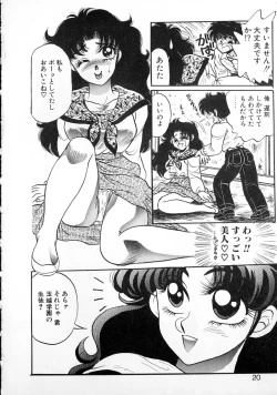 Page 19 of Tamasaka Gakuen Nisshi