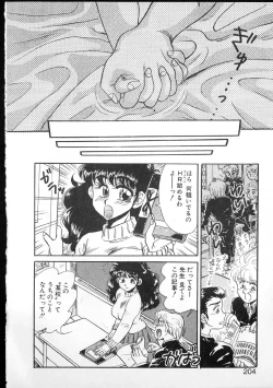 Page 200 of Tamasaka Gakuen Nisshi