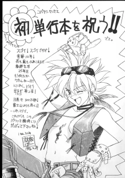 Page 205 of Tamasaka Gakuen Nisshi