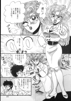 Page 22 of Tamasaka Gakuen Nisshi