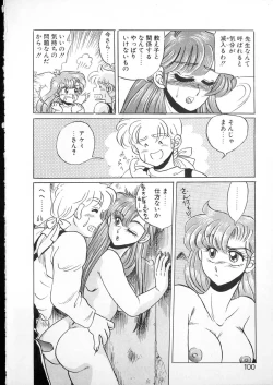 Page 98 of Tamasaka Gakuen Nisshi