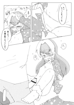 Page 8 of Marion ga Issho ni Nete Yarou