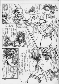 Page 20 of Routouhai 2